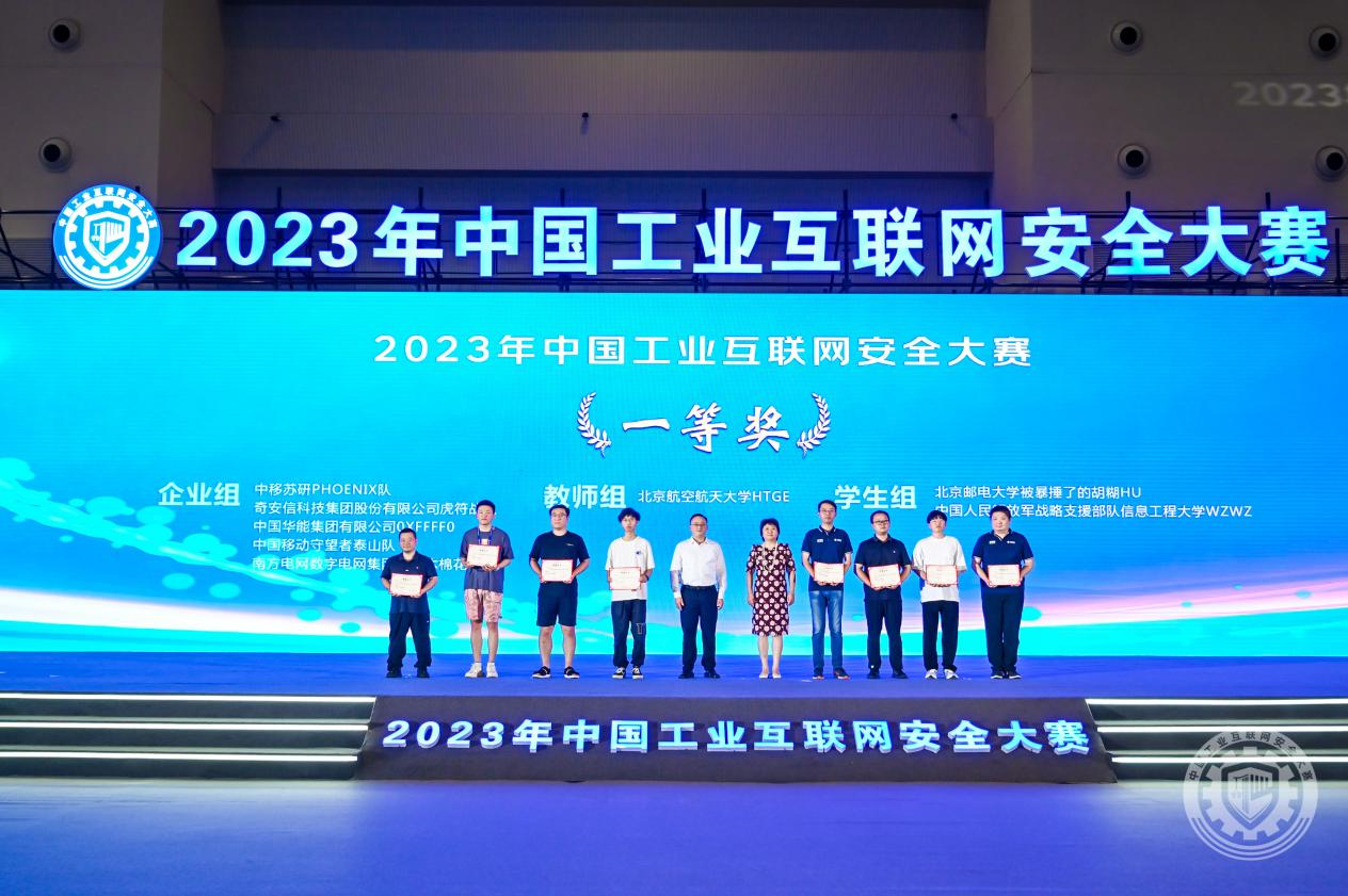 前舔后插动态视频2023年中国工业互联网安全肉棒插入视频